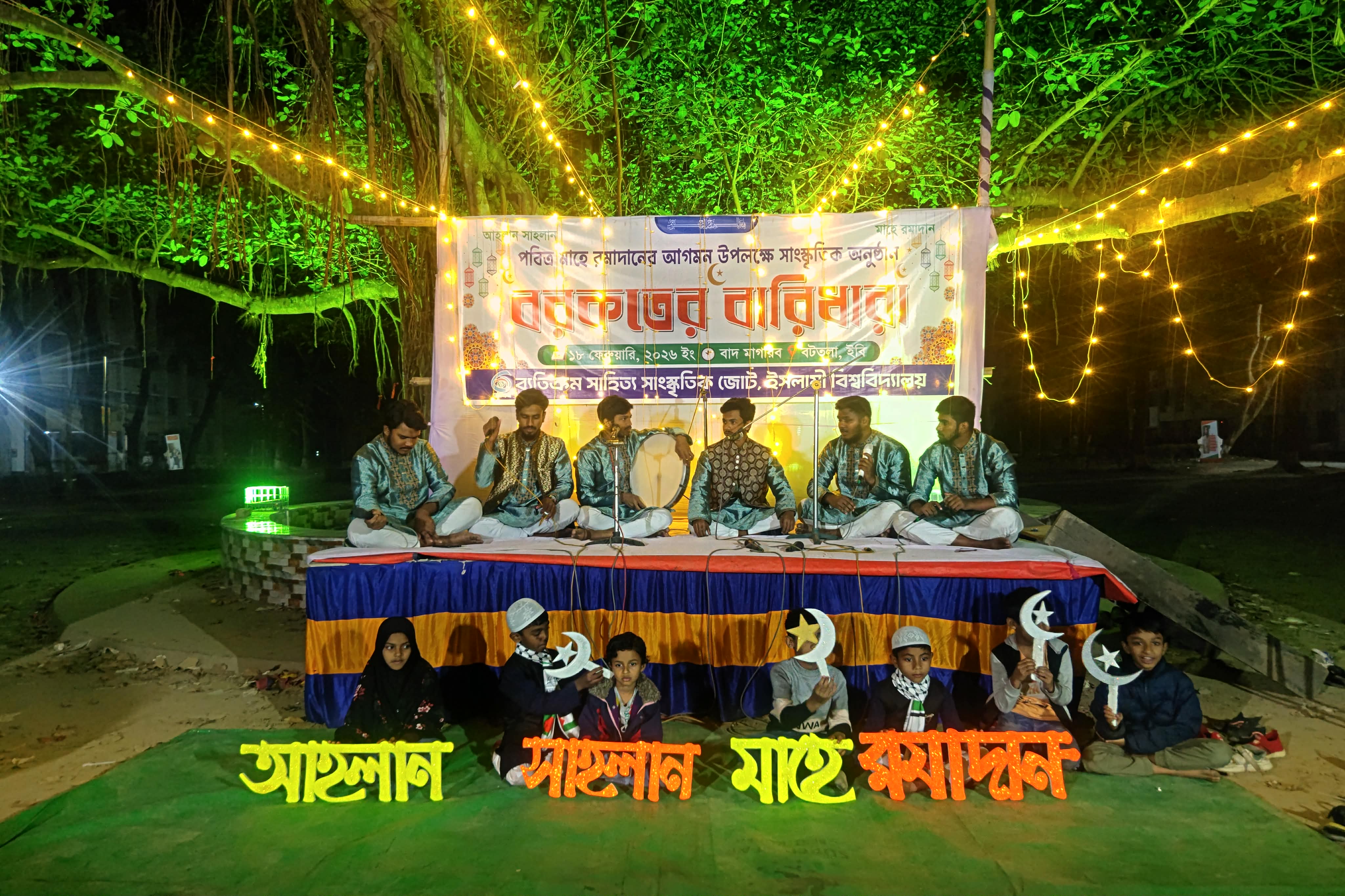 ইবিতে রমজানকে স্বাগত জানিয়ে ‘বরকতের বারিধারা’ সাংস্কৃতিক অনুষ্ঠান