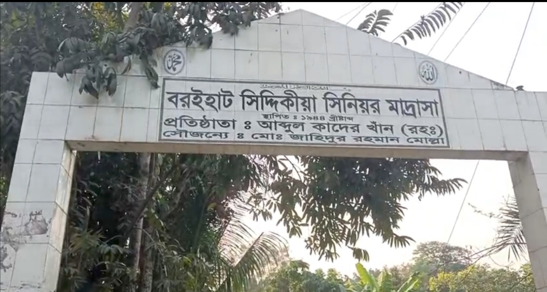 গোপালগঞ্জে মাদ্রাসা অধ্যক্ষ–সভাপতির বিরুদ্ধে ডিজি বরাবর লিখিত অভিযোগ