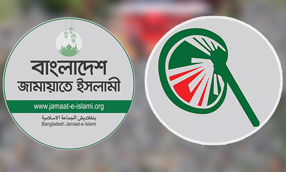 ইসলামী আন্দোলনের সংবাদ সম্মেলনের পর জরুরি বৈঠকে বসছে জামায়াত