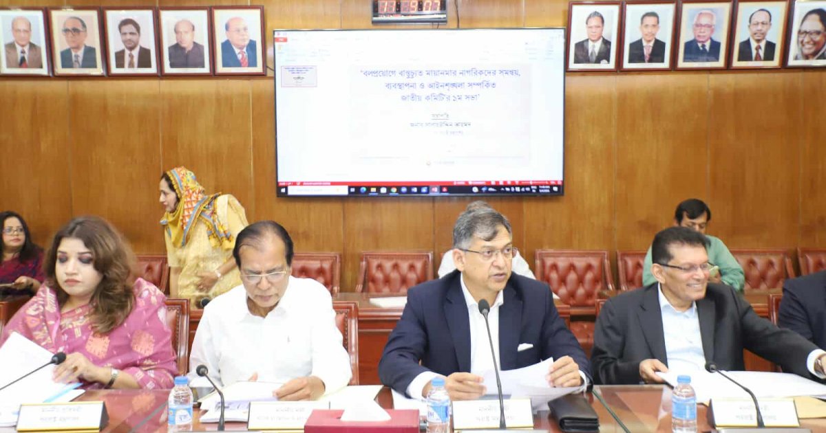 রোহিঙ্গা সমন্বয়, ব্যবস্থাপনা ও আইনশৃঙ্খলা সংক্রান্ত জাতীয় কমিটির প্রথম সভা