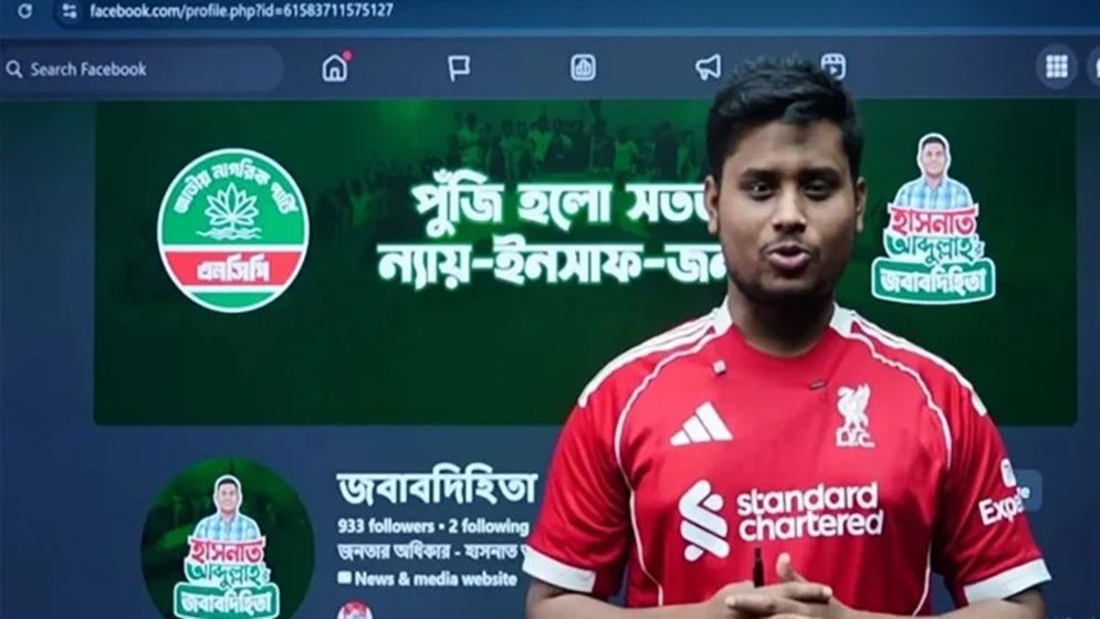 মধ্যরাতের লাইভে যে প্রতিশ্রুতি দিলেন হাসনাত আবদুল্লাহ