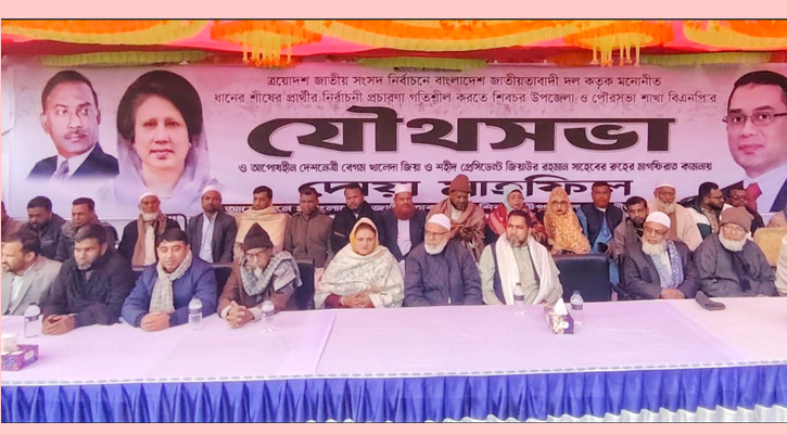 নির্বাচন উপলক্ষে বিএনপির যৌথসভা ও বেগম খালেদা জিয়ার রুহের মাগফিরাত কামনায় দোয়া