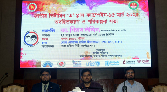 ছয় লাখের বেশি শিশুকে ভিটামিন ‘এ’ খাওয়াবে দক্ষিণ সিটি