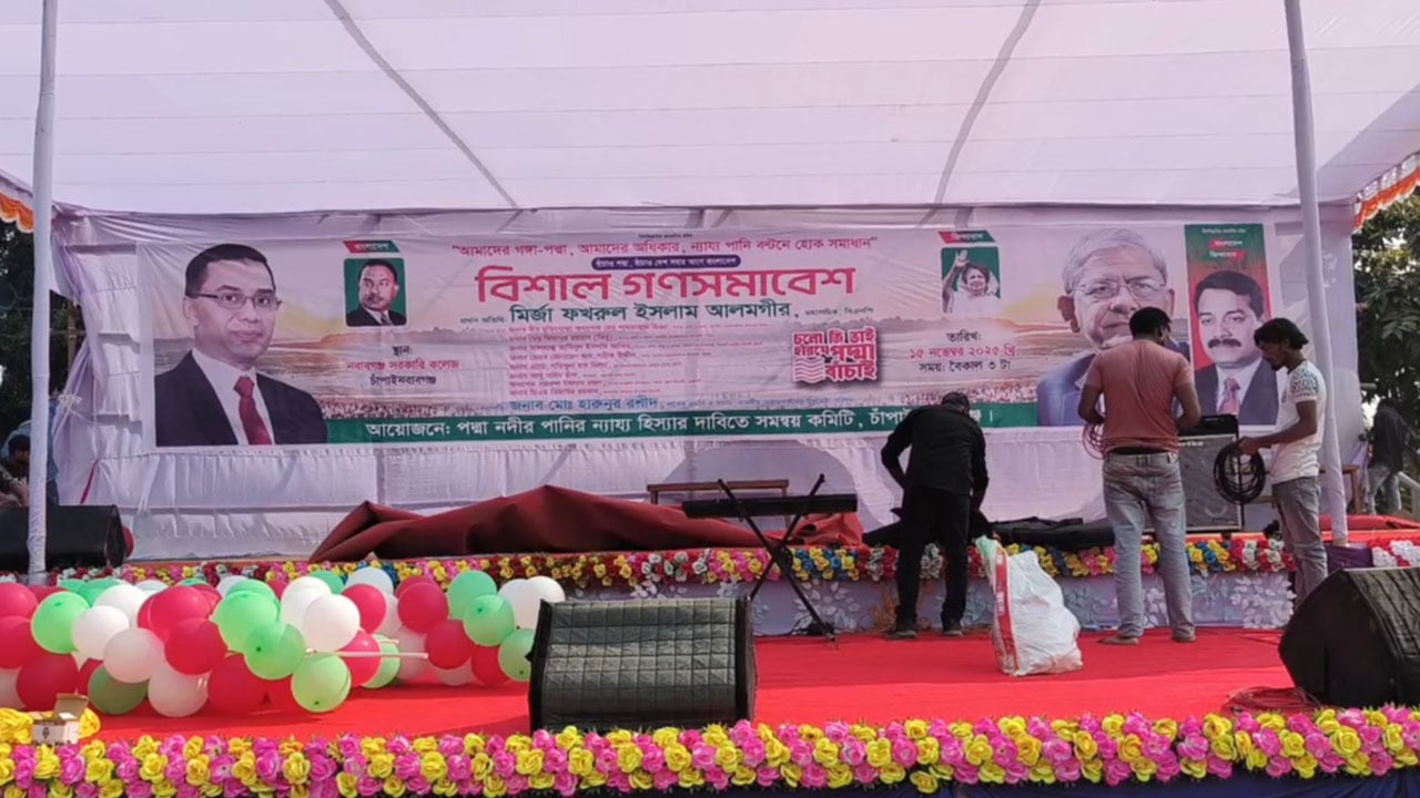 ছবি: সংগৃহীত