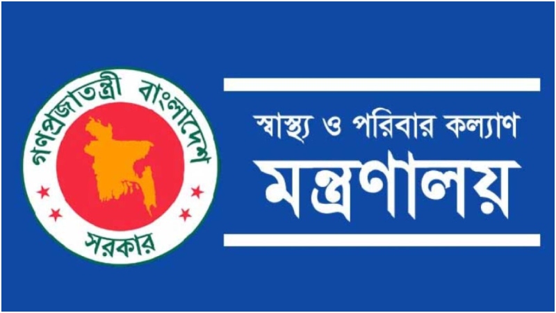 সরকারি হাসপাতালের টেকনোলজিস্ট ও ফার্মাসিস্টদের কর্মবিরতি নিয়ে মন্ত্রণালয়ের উদ্বেগ