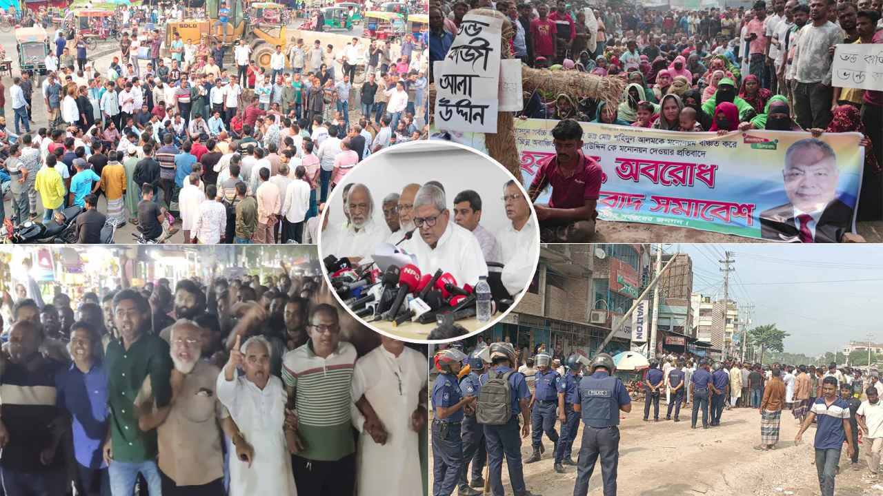 ছবি: সংগৃহীত