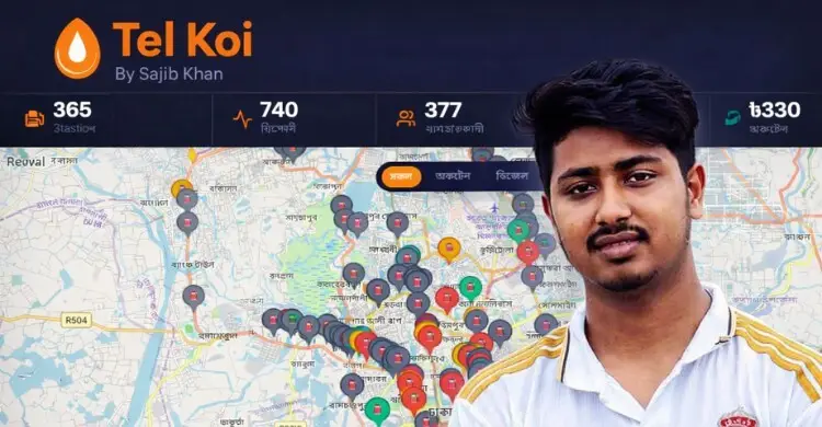 কোথায় কোন পাম্পে তেল পাওয়া যাচ্ছে জানাবে ‘তেল কই’ অ্যাপ