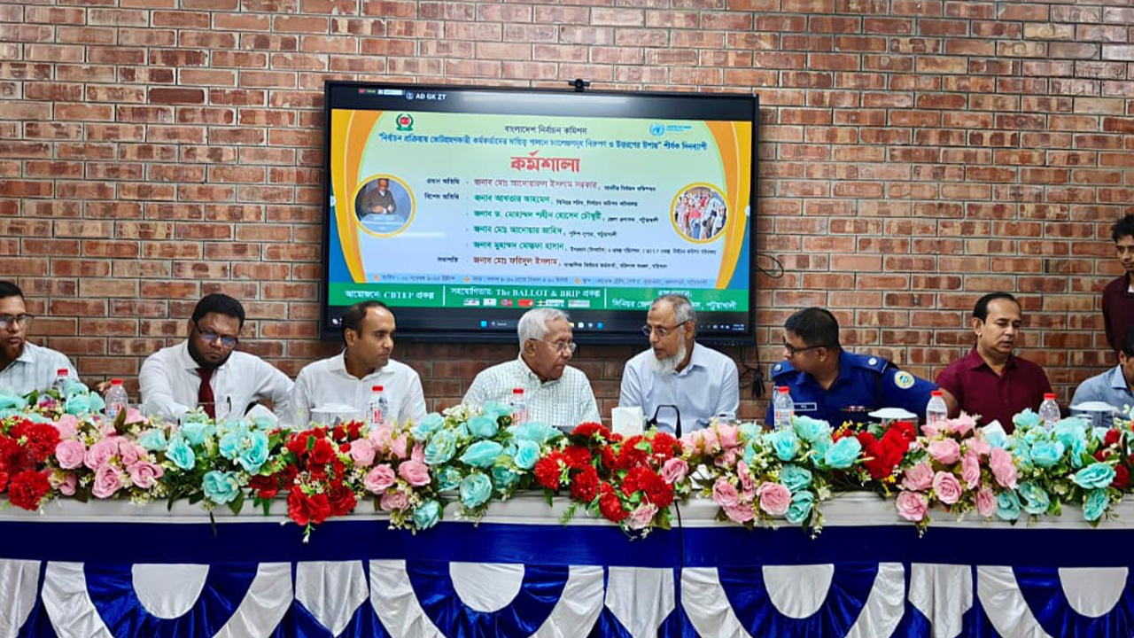 সংগৃহীত