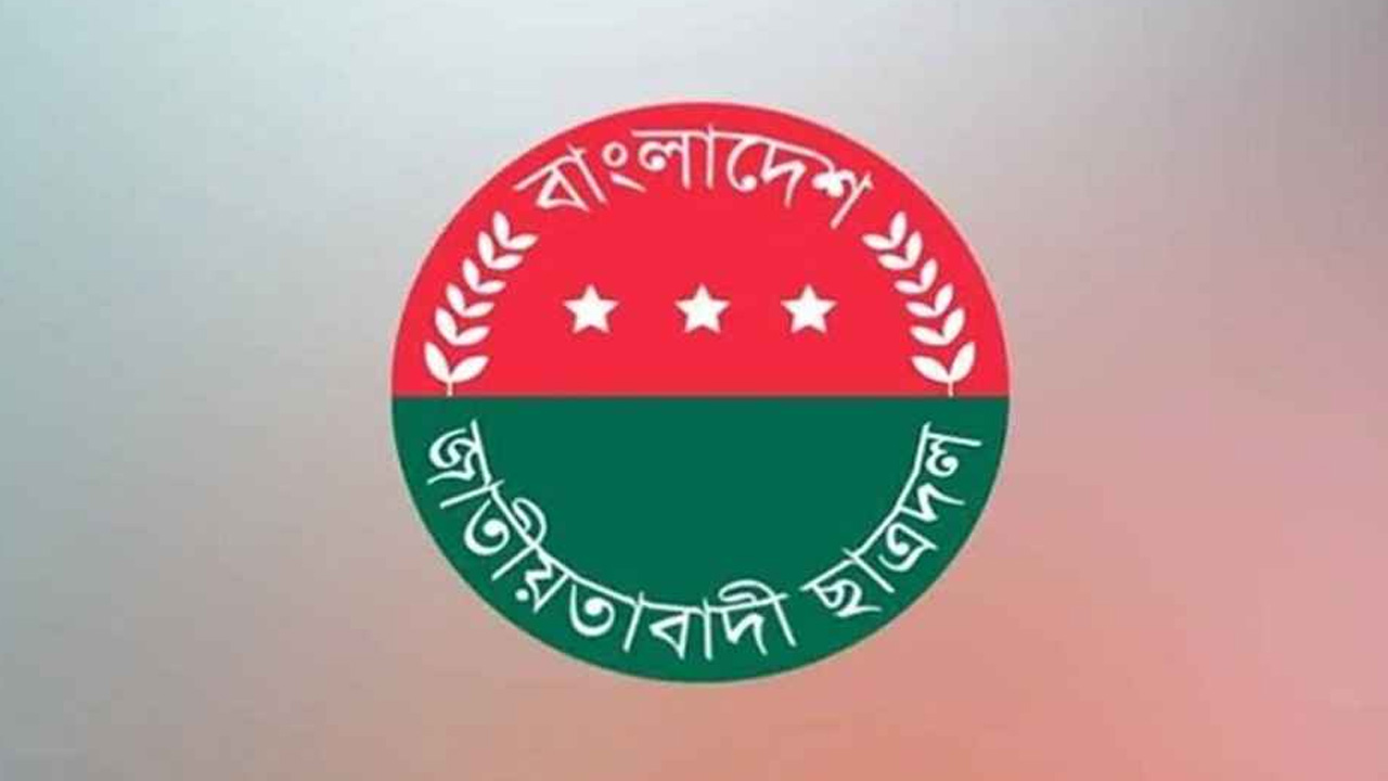 ৬ কলেজ ও ১ জেলায় ছাত্রদলের কমিটি বিলুপ্ত