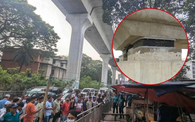 মেট্রোরেলের বিয়ারিং প্যাড কি এবং এর কাজ কি?