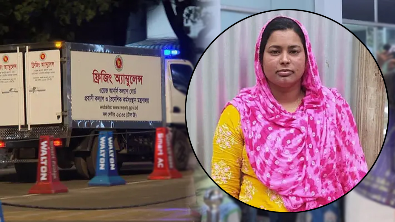লেবাননে ইসরায়েলি হামলায় নিহত দিপালীর মরদেহ ঢাকায় পৌঁছেছে