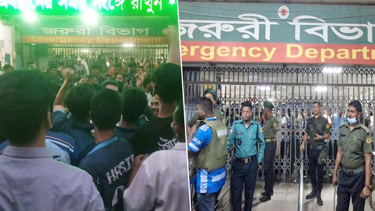 ঢামেকে চিকিৎসক ও ঢাবি শিক্ষার্থীদের সংঘর্ষ, জরুরি সেবা বন্ধ