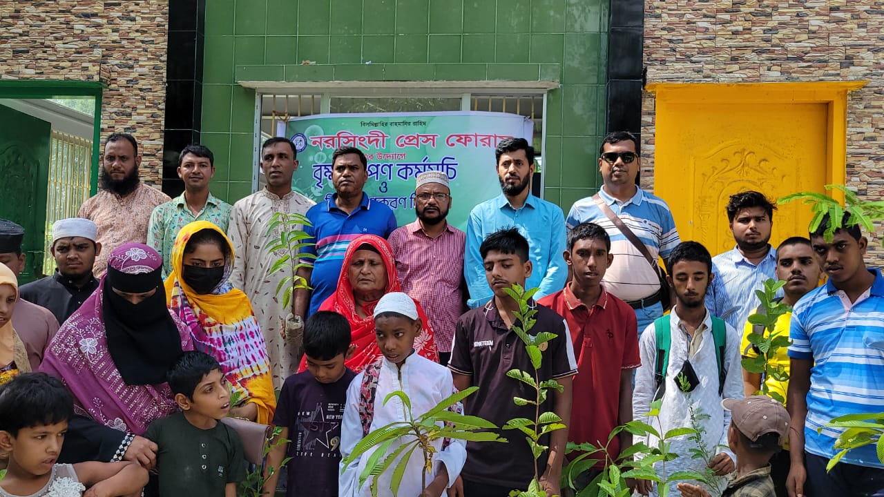 নরসিংদী প্রেস ফোরামের উদ্যোগে বৃক্ষরোপণ ও শিক্ষা উপকরণ বিতরণ কর্মসূচি। ছবি: সংগৃহীত