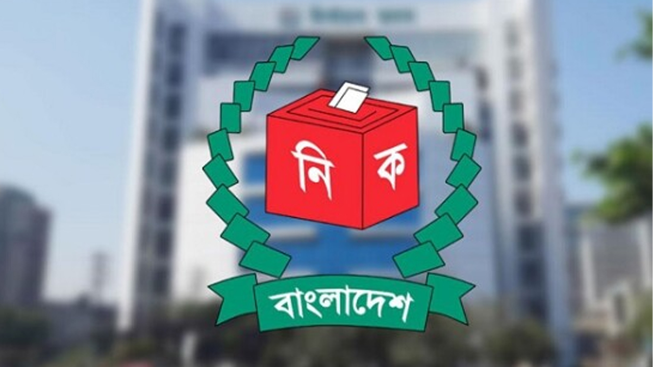 নির্বাচনের ফল ঘোষণার সময় জানাল নির্বাচন কমিশনার