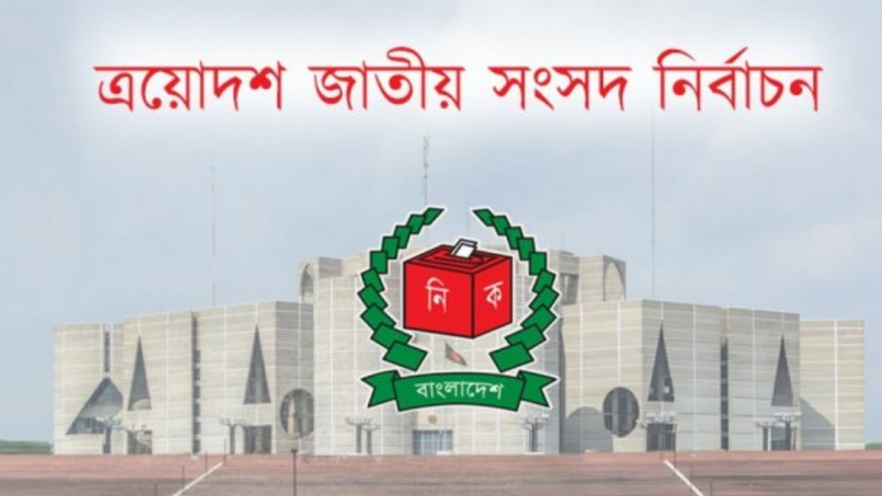 সংসদ নির্বাচনে নজর রাখবেন ৫৫ হাজার দেশি ও ৫০০ বিদেশি পর্যবেক্ষক