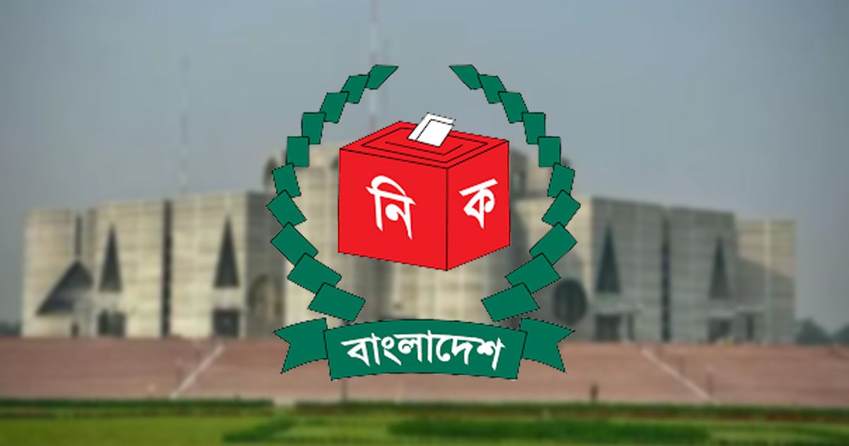 ত্রয়োদশ জাতীয় সংসদ নির্বাচন ও গণভোটের তফসিল ঘোষণার ভাষণ প্রস্তুত নির্বাচন কমিশনের