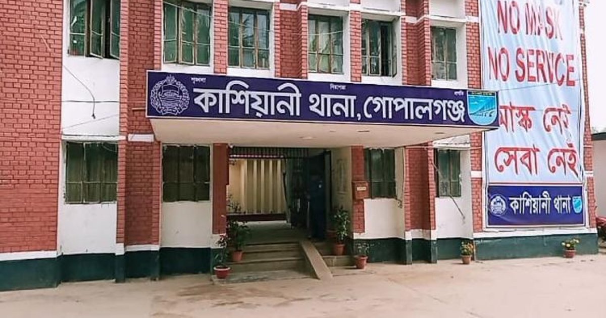 কাশিয়ানীতে ঈদ সামগ্রী ও নগদ দেওয়ার প্রলোভনে প্রতারণা, দুইজন ভুক্তভোগী থানায় অভিযোগ