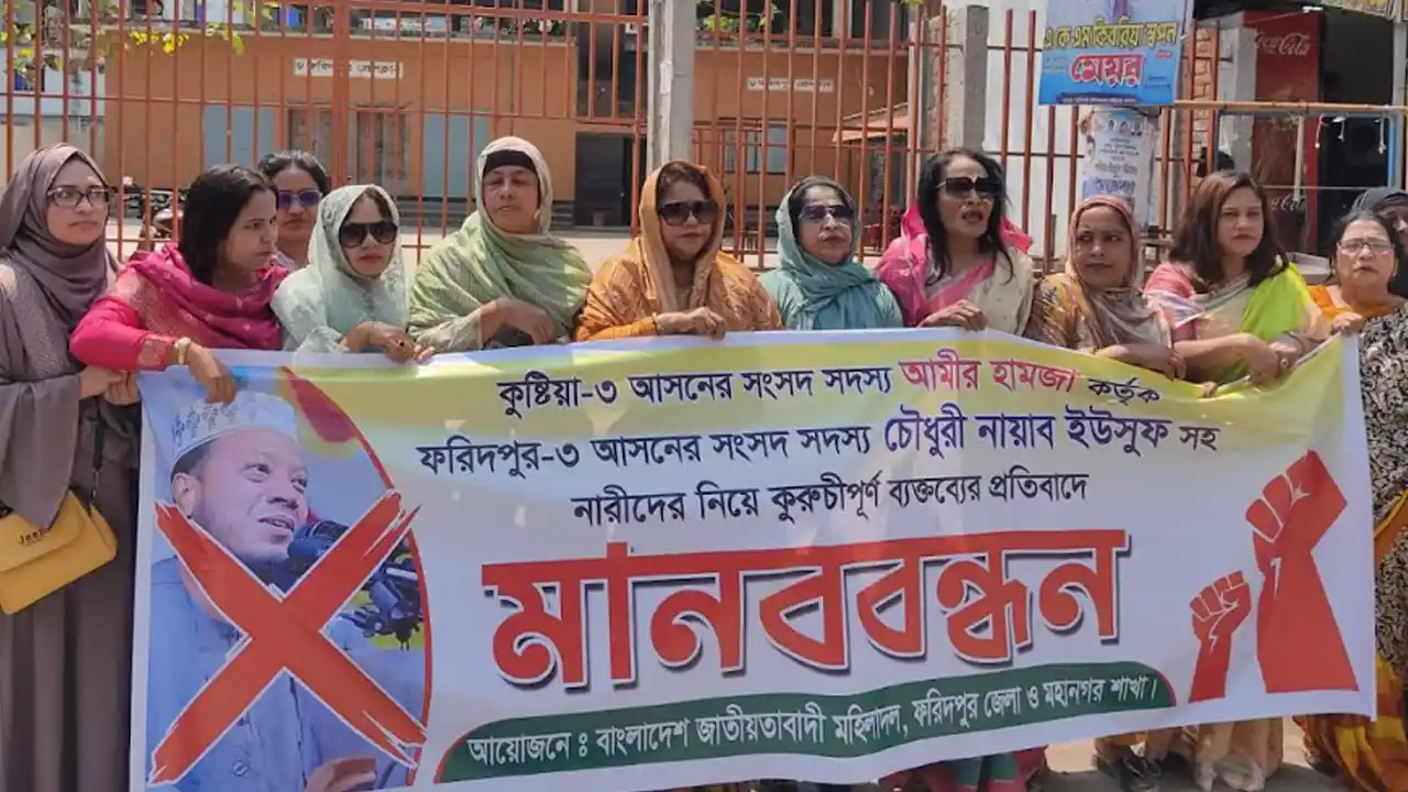 আমির হামজাকে গ্রেপ্তারের দাবিতে মানববন্ধন