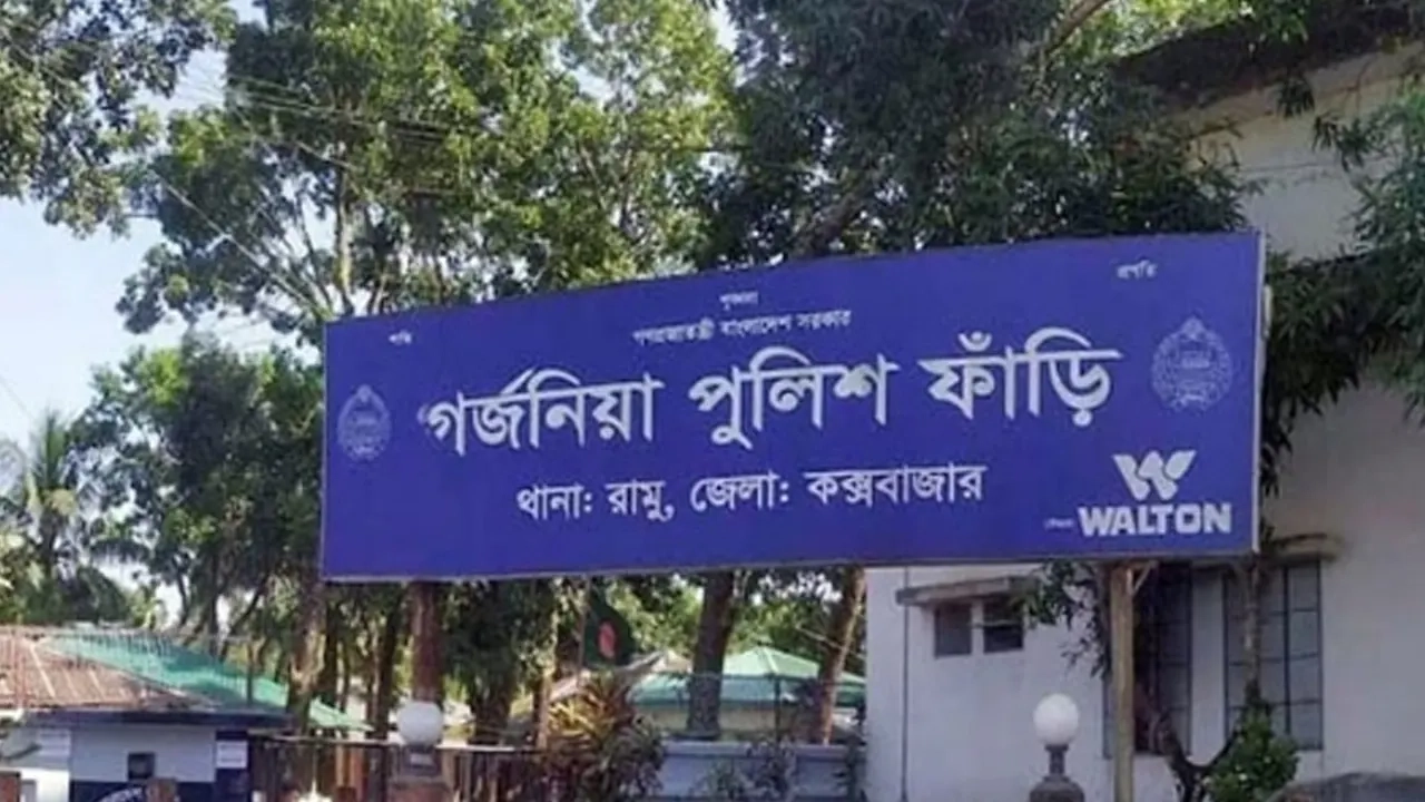 কক্সবাজারের গর্জনিয়া সীমান্তে চোরাচালান বেড়ে যাওয়ার অভিযোগ, পুলিশের সাথে চাঁদা আদায়ের তথ্য