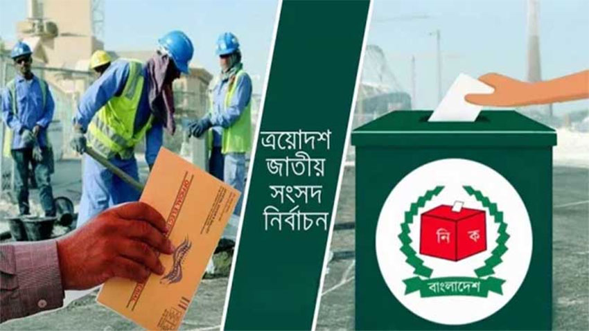 প্রথমবার প্রবাসীদের ভোটাধিকার, পোস্টাল ব্যালটে নিবন্ধন ১৫ লাখ ছাড়াল
