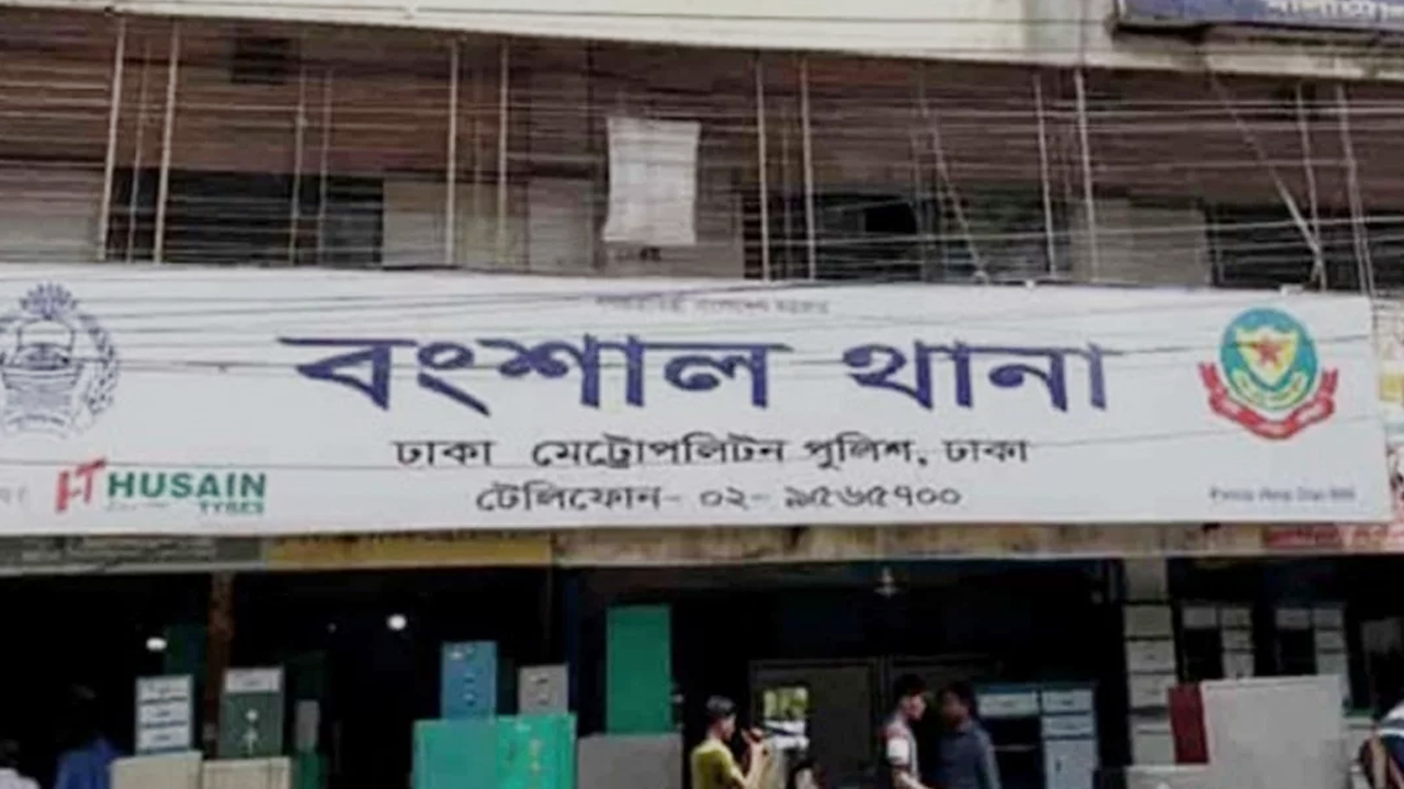 ছবি: সংগৃহীত