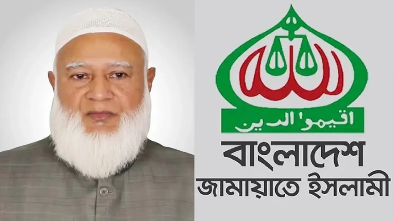 ডা. শফিকুর রহমান ও বাংলাদেশ জামায়াতে ইসলামীর লোগো। ছবি : সংগৃহীত