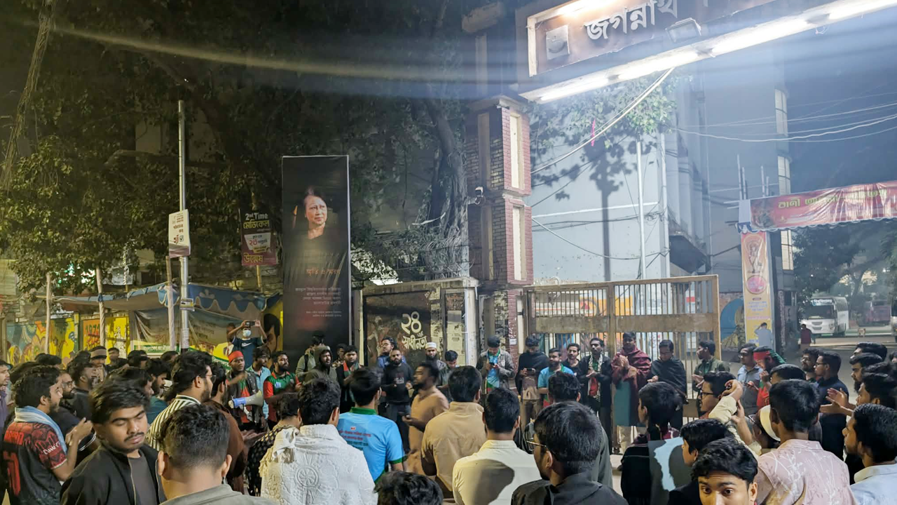 শেরপুরে জামায়াত নেতা হত্যার প্রতিবাদে জগন্নাথ বিশ্ববিদ্যালয়ে বিক্ষোভ সমাবেশ
