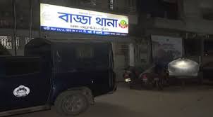 উত্তর বাড্ডা তৃতীয় তলা থেকে দুজনের অর্ধগলিত লাশ উদ্ধার