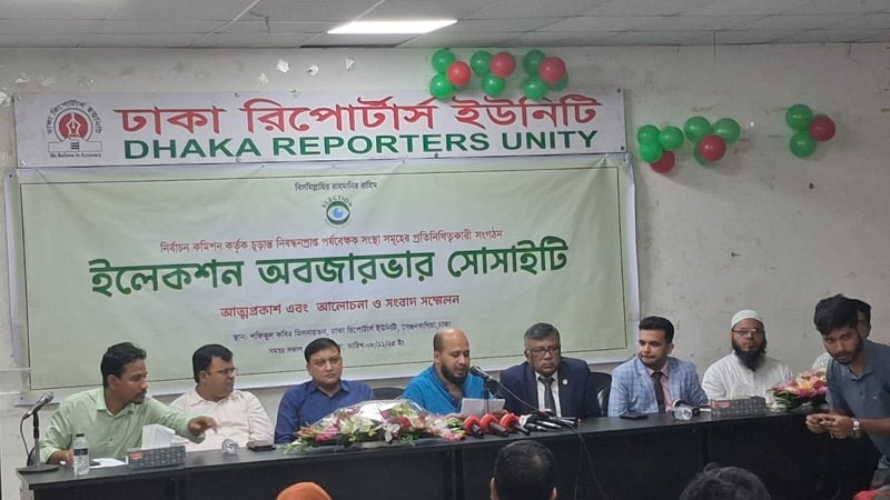 সংগৃহীত