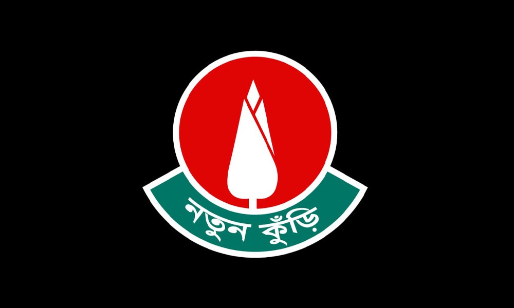 সংগৃহীত