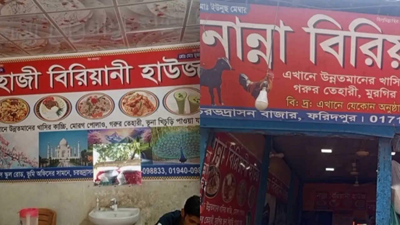 সংগৃহীত