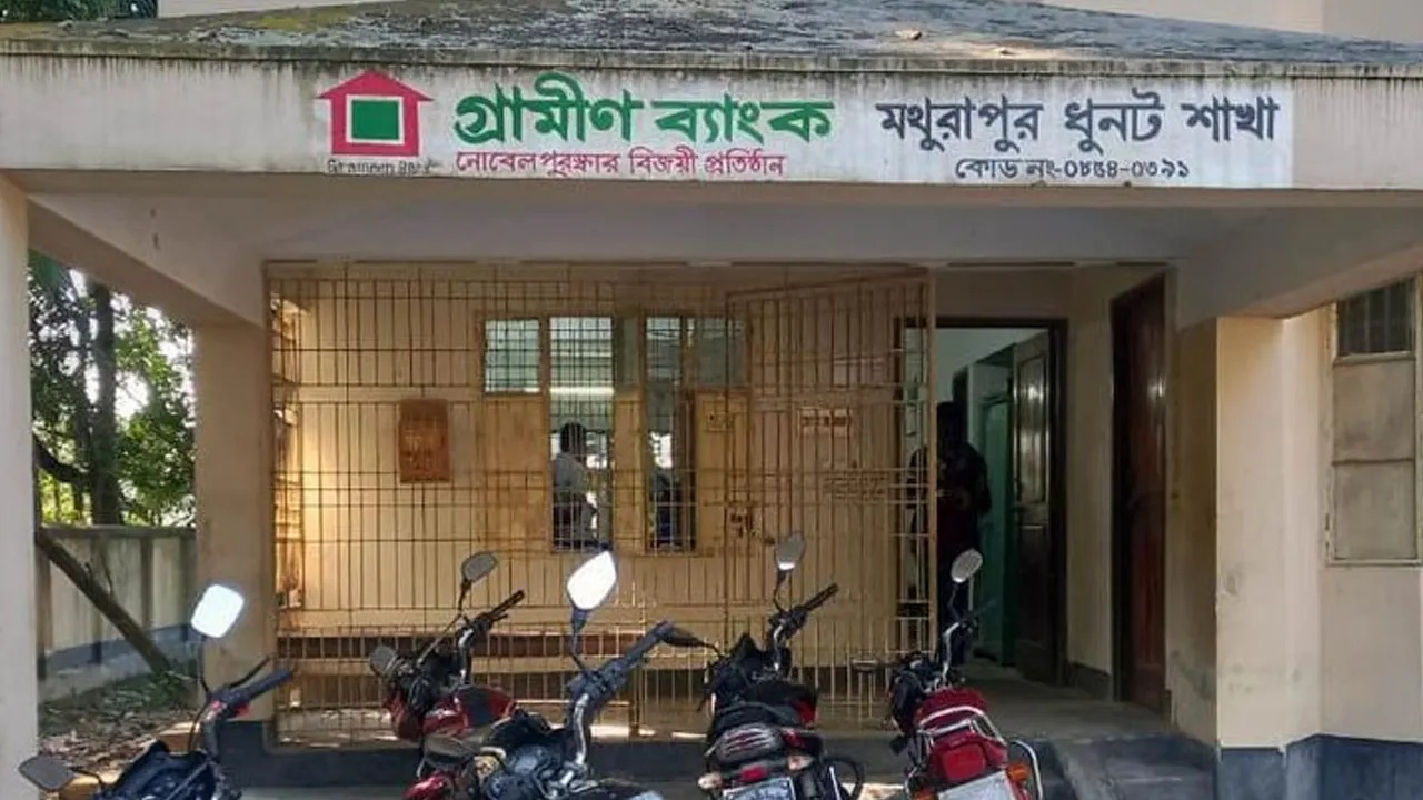 বগুড়ার ধুনটে গ্রামীণ ব্যাংকের সামনে ৩টি তাজা ককটেল উদ্ধার