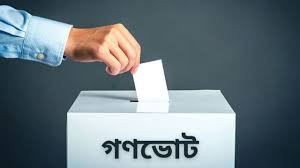 সংগৃহীত