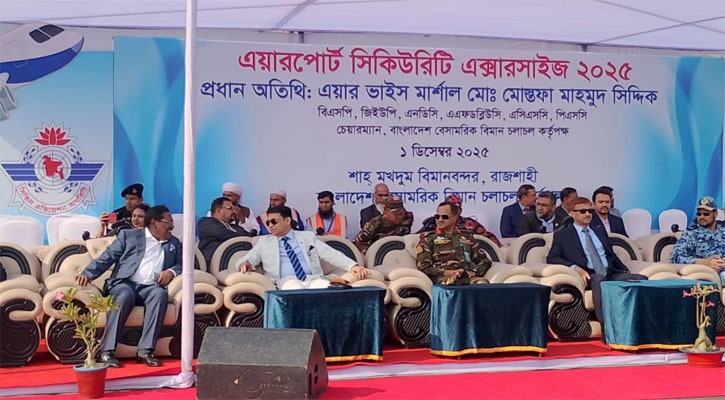 সংগৃহীত