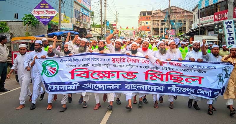 শরীয়তপুরে ইসলামী আন্দোলনের আয়োজনে বিজয় দিবস র‍্যালি ও সমাবেশ