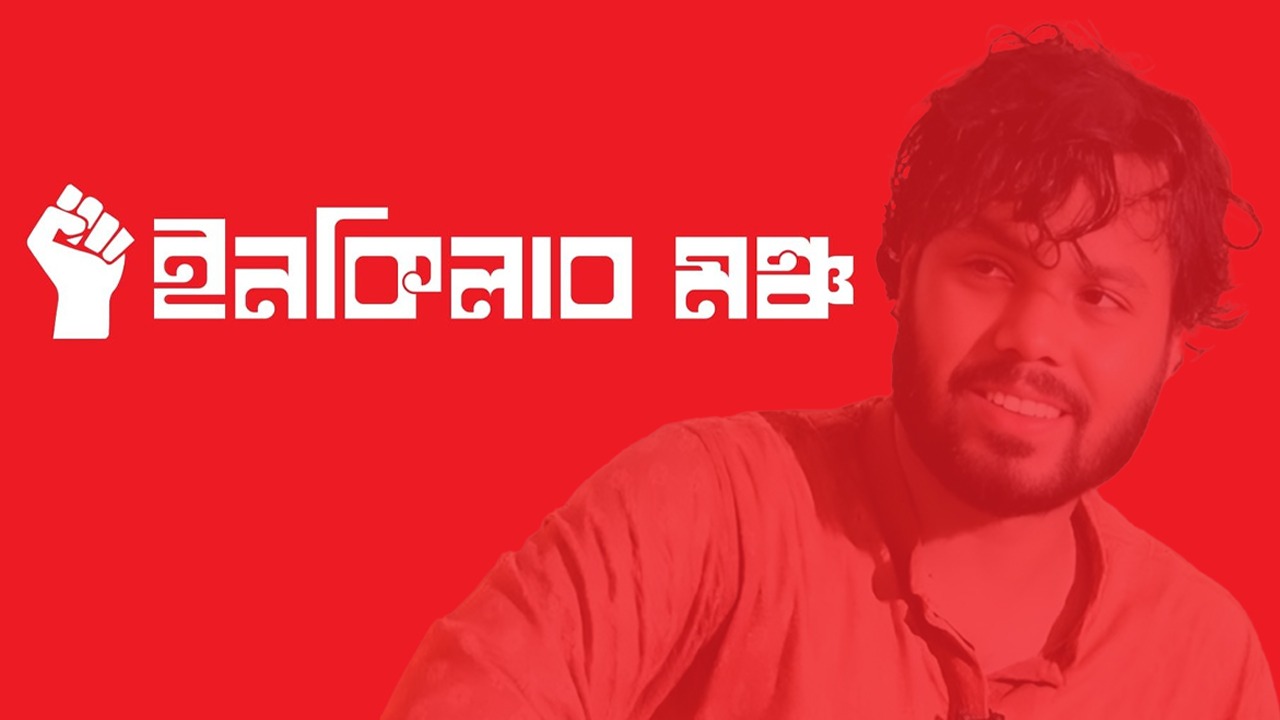 ওসমান হাদি হত্যার বিচারের দাবিতে রোববার বিভাগীয় শহরে অবরোধের ডাক