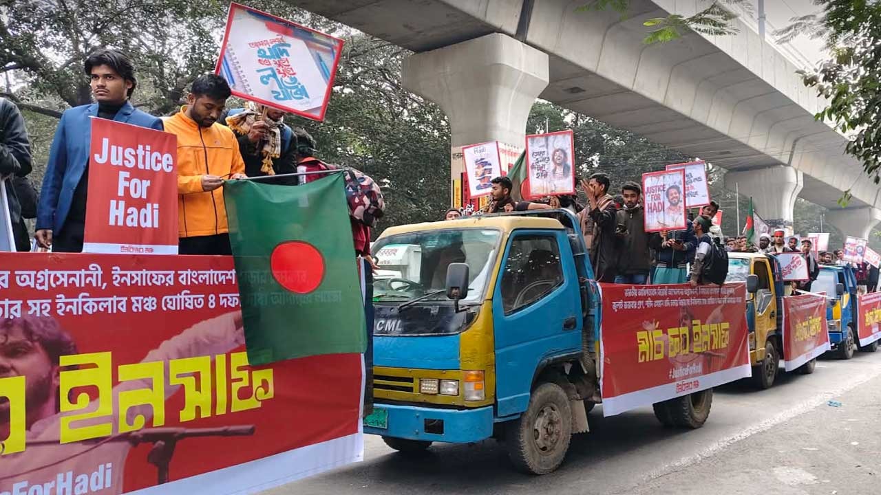 শহীদ ওসমান হাদি হত্যার বিচার দাবিতে শাহবাগ থেকে ‘মার্চ ফর ইনসাফ’