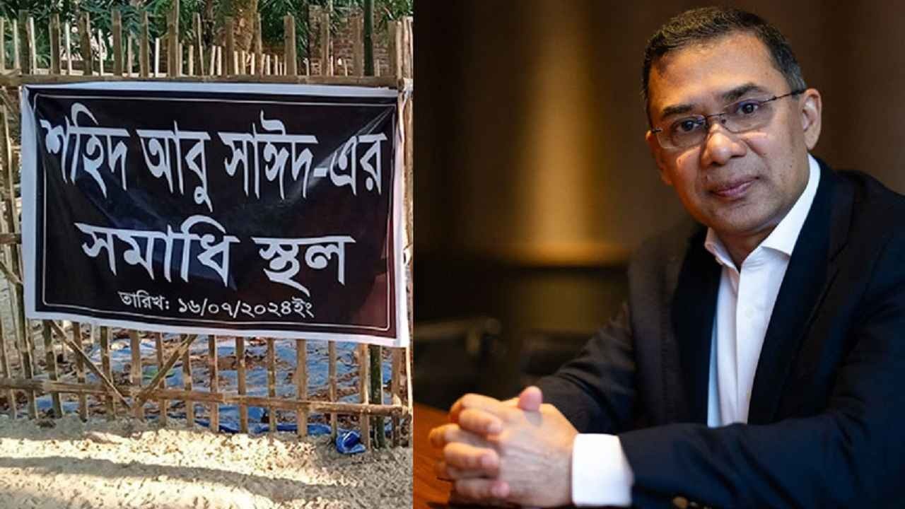 শহীদ আবু সাঈদের কবর জিয়ারতে রংপুর যাবেন তারেক রহমান