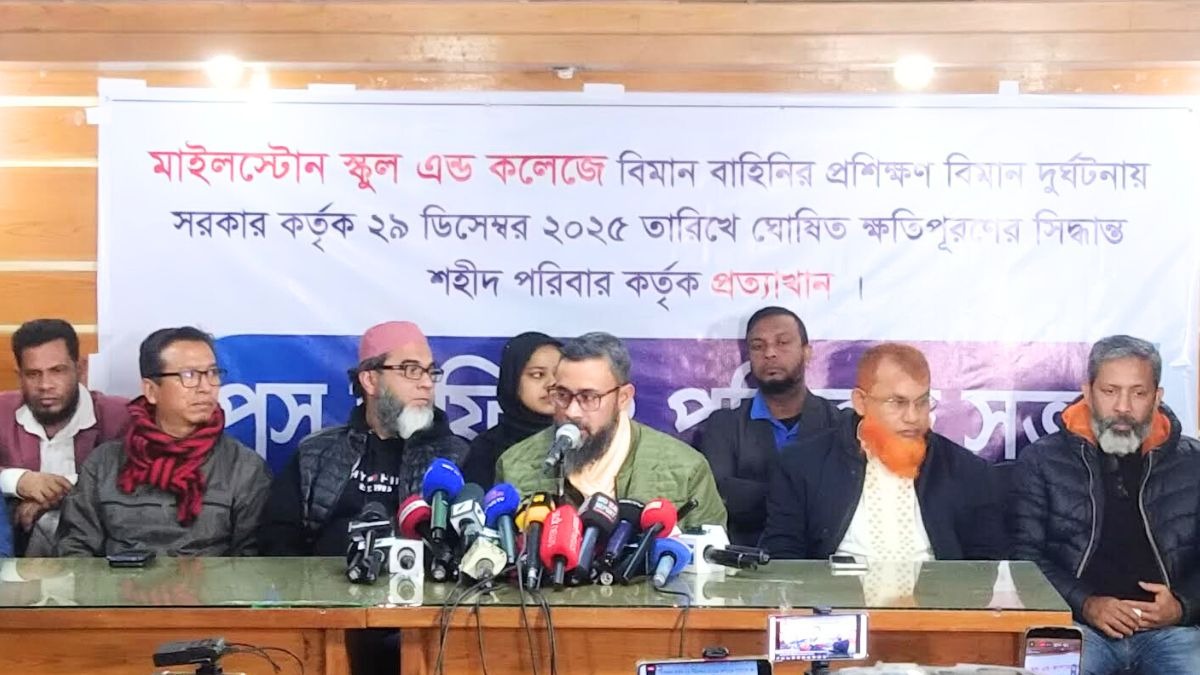 দিয়াবাড়ী বিমান দুর্ঘটনায় ক্ষতিগ্রস্ত পরিবারদের পাঁচ দফা দাবি