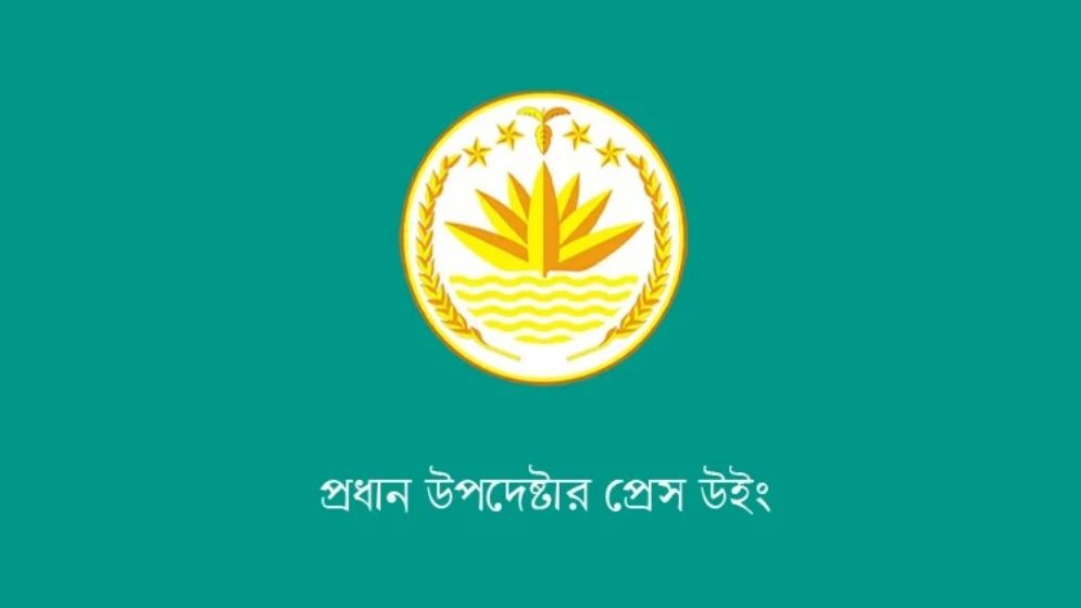মানবাধিকার ইস্যুতে যুগান্তকারী পদক্ষেপ নিল বাংলাদেশ