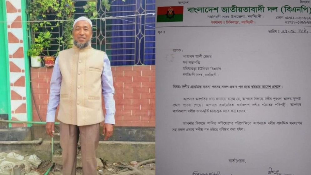 নরসিংদীতে কিশোরীকে ধর্ষণের পর হত্যা; গ্রেফতার আহম্মদ আলীকে বিএনপি থেকে বহিষ্কার