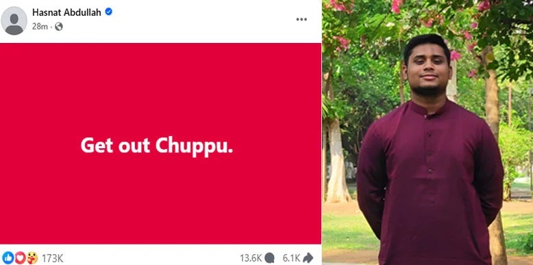 ‘গেট আউট চুপ্পু’: হাসনাত