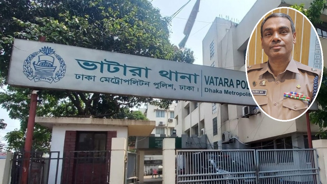 রহস্যজনক লেনদেনের কারনে ভাটারা থানার ভারপ্রাপ্ত ওসি ইমাউল হককে বদলি