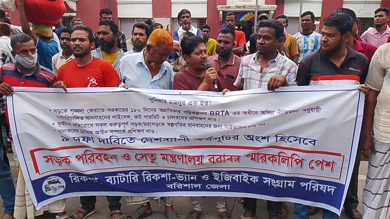 ব্যাটারিচালিত যানবাহন চালকদের ৫ দফা দাবি, কঠোর আন্দোলনের হুঁশিয়ারি