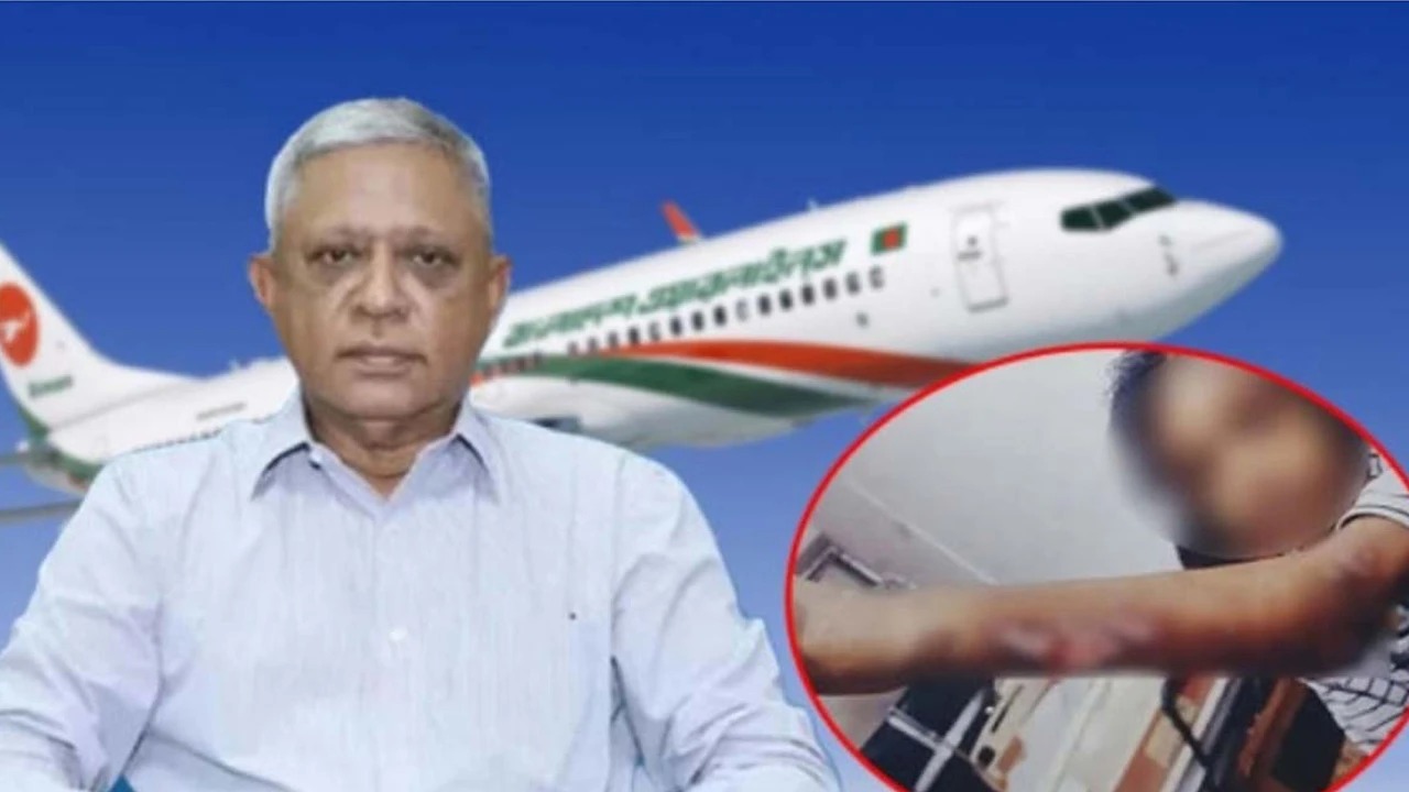 গৃহকর্মী নির্যাতন মামলায় বিমান বাংলাদেশ এয়ারলাইন্সের সাবেক এমডির জামিন