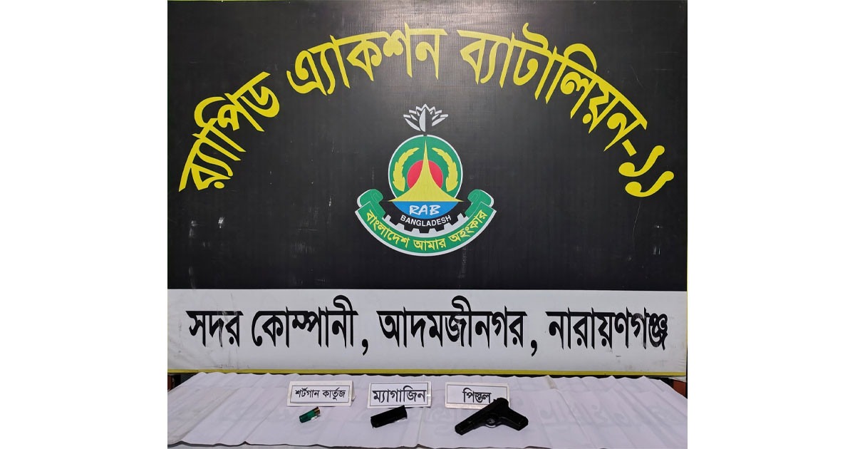 সিদ্ধিরগঞ্জ থেকে থানা লুট হওয়া পিস্তল-গুলি উদ্ধার