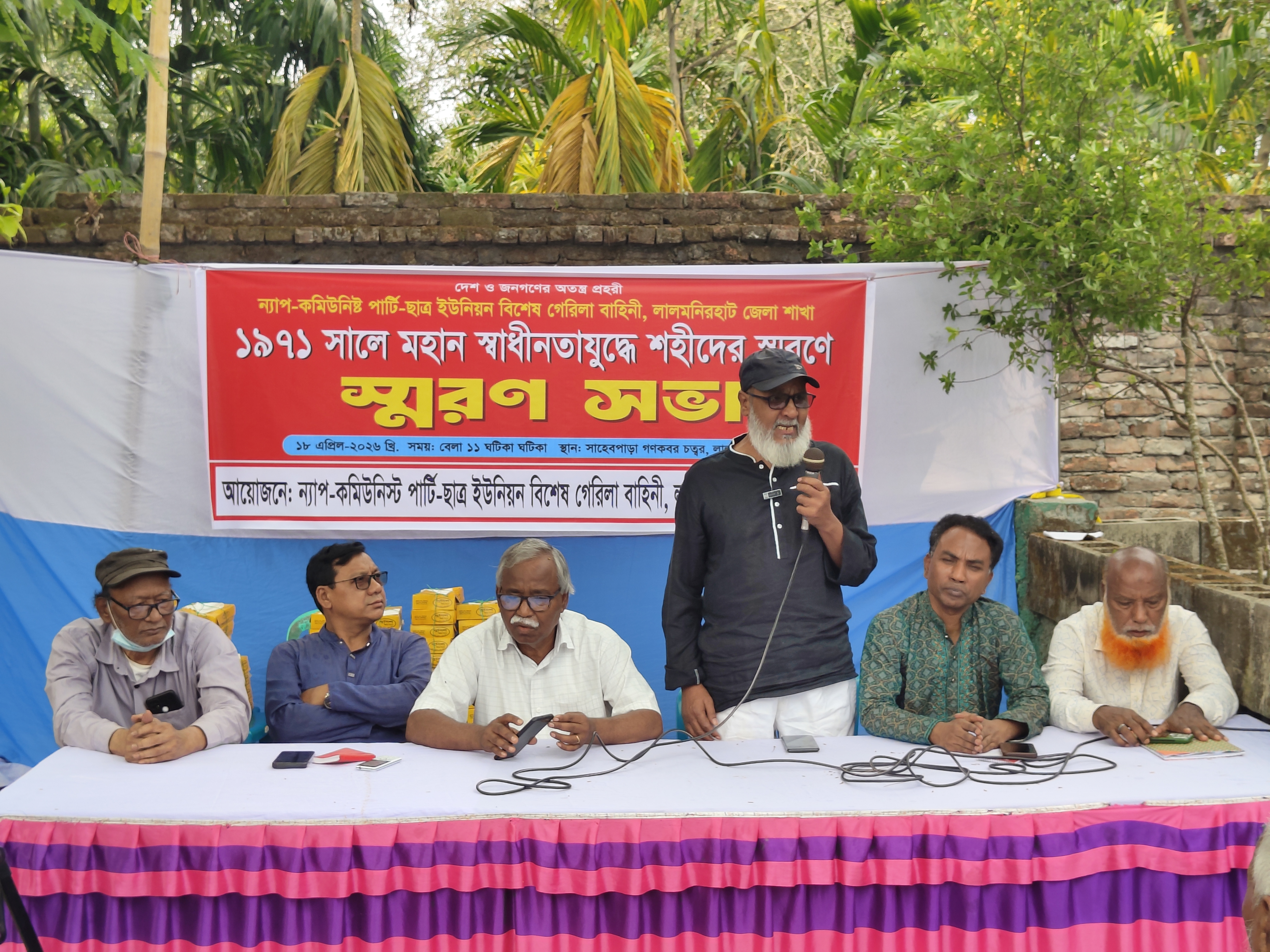 লালমনিরহাটে শহীদদের স্মরণে আবেগঘন স্মরণসভা