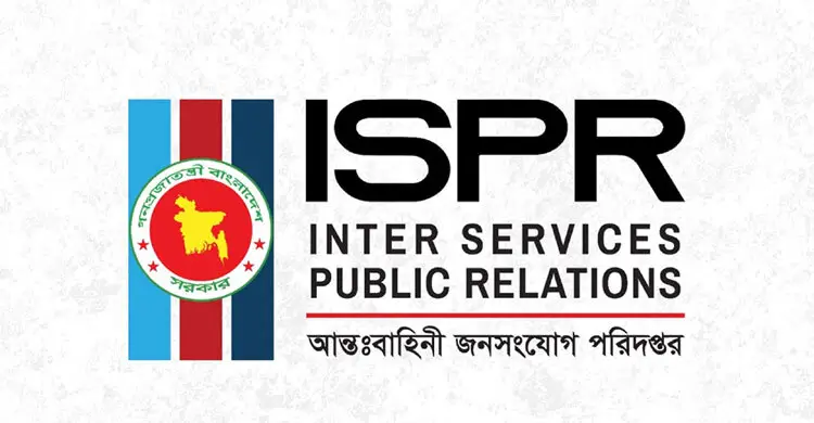 আন্তঃবাহিনী জনসংযোগ পরিদপ্তর । ছবি: সংগৃহীত
