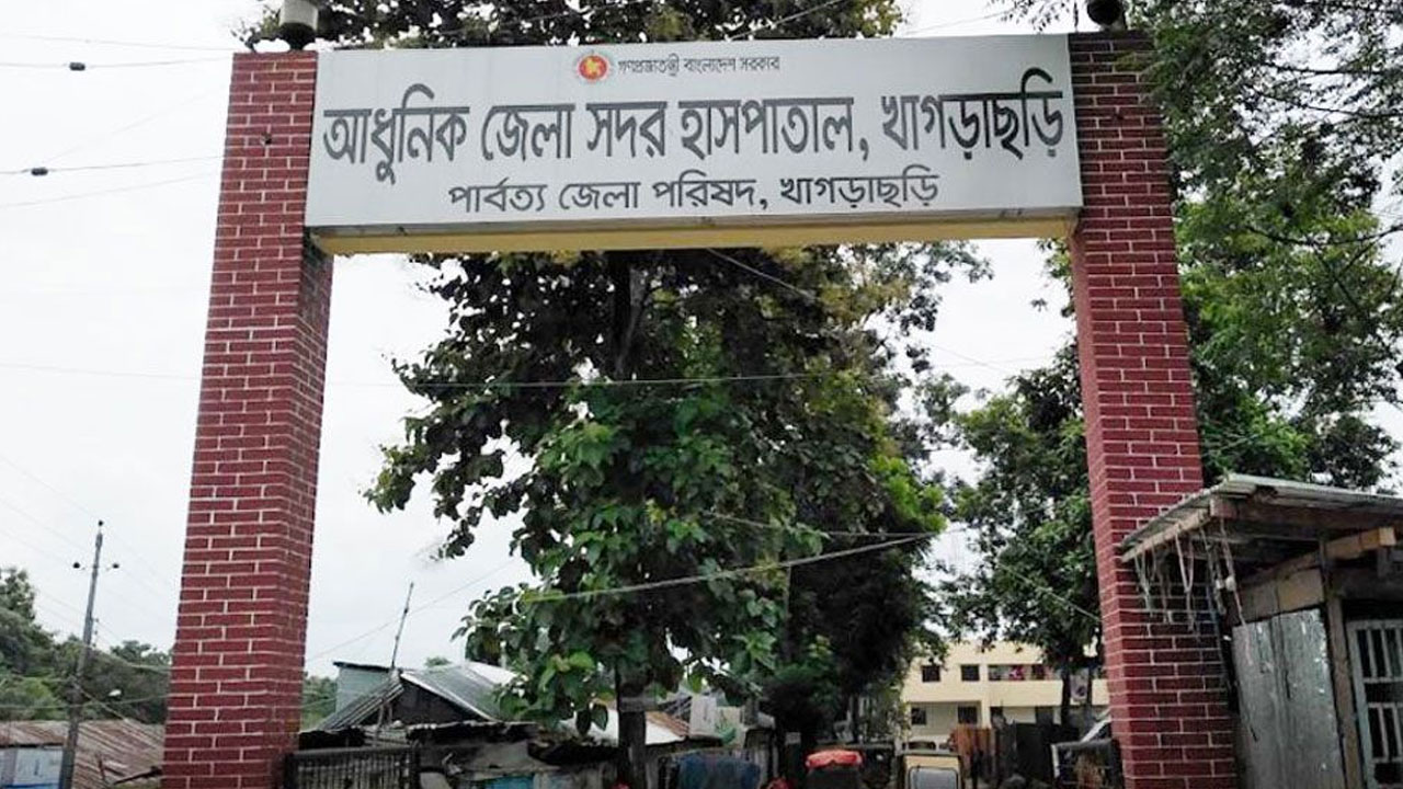 খাগড়াছড়িতে অষ্টম শ্রেণির স্কুলছাত্রীর মেডিকেল পরীক্ষায় ধর্ষণের কোনো আলামত মেলেনি