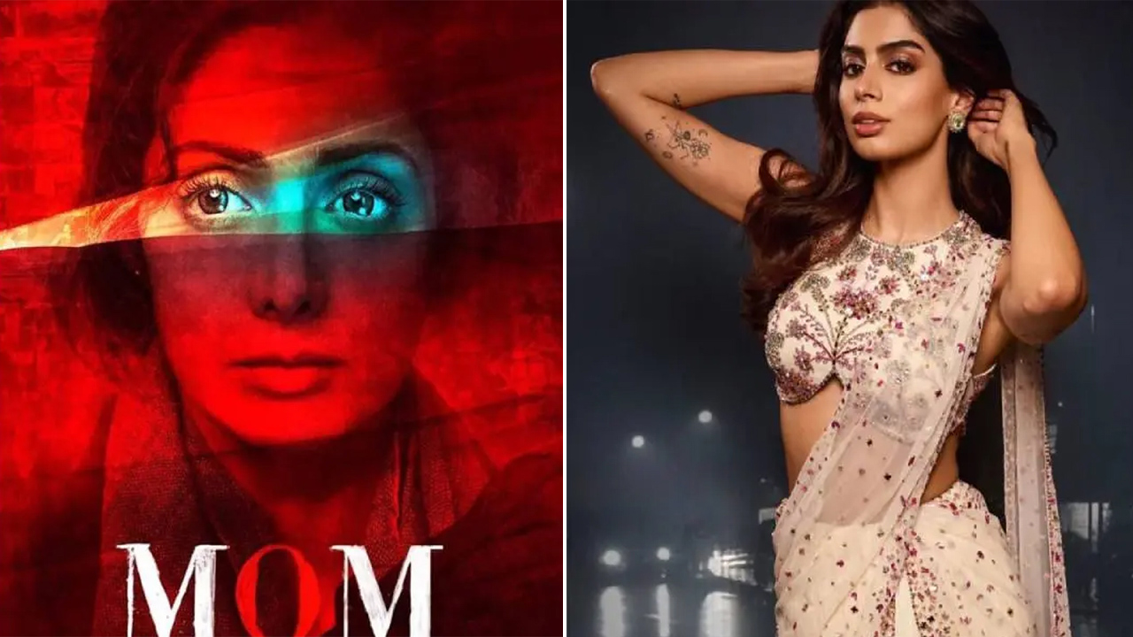 মায়ের শেষ সিনেমার সিক্যুয়েলে মুখ্য ভূমিকায় খুশি কাপুর